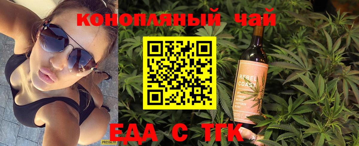 Наро-Фоминск  Canna-Cookies конопля  Вход с VPN 
