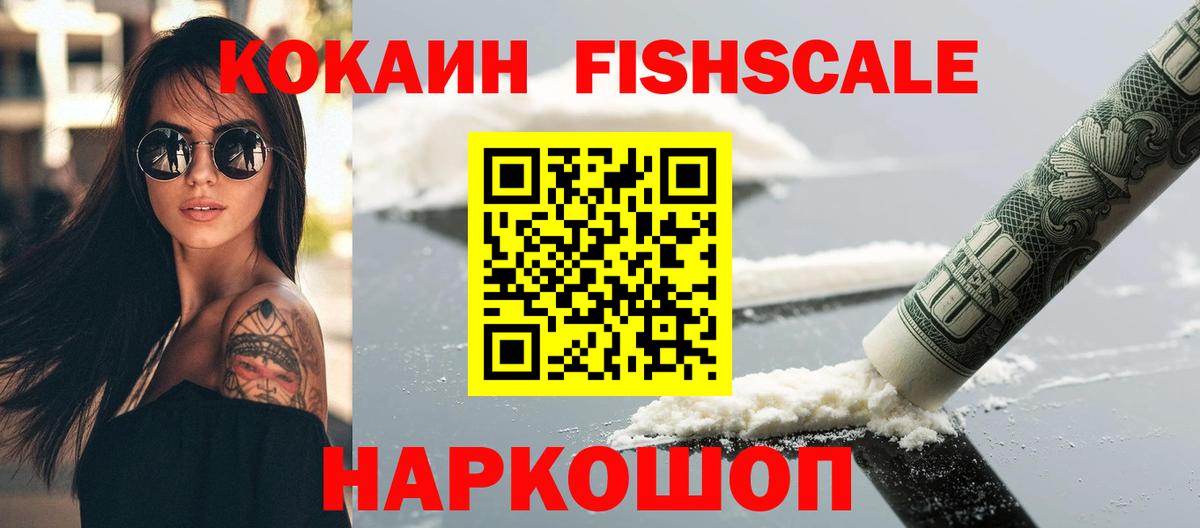 Кокаин Эквадор  Cocaine Перу  Вход с VPN  Наро-Фоминск 