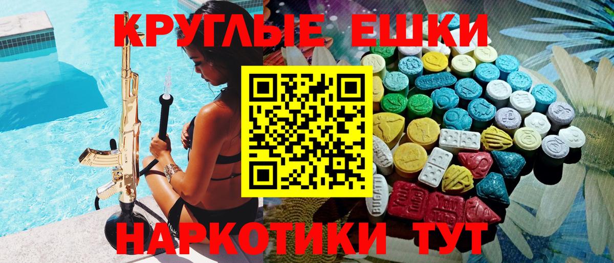 Ecstasy таблы Наро-Фоминск