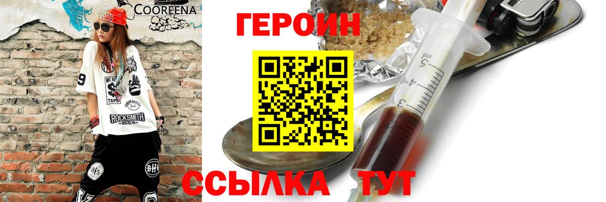 Наро-Фоминск  Героин VHQ  ГЕРОИН  Вход с VPN 