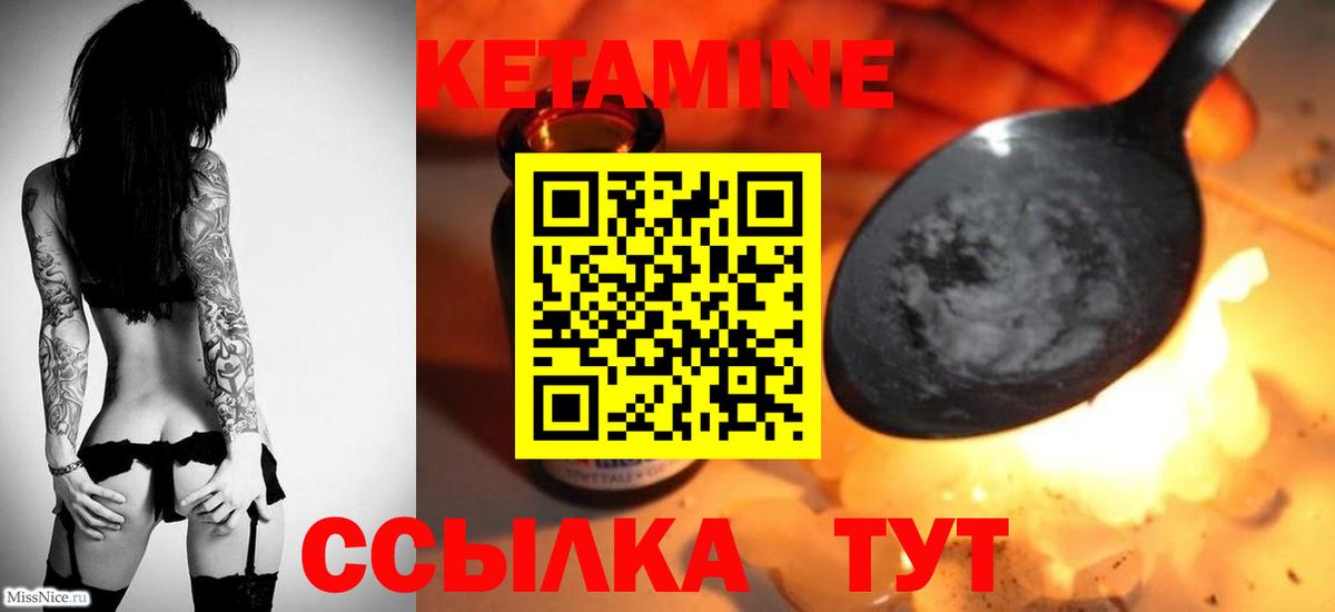 Наро-Фоминск  Кетамин ketamine  Вход с VPN 
