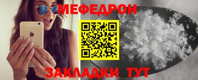 мефедрон мука Сланцы