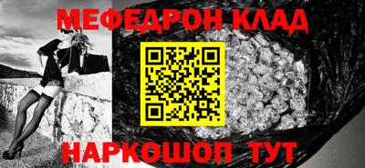 мефедрон мука Сланцы