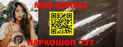 мефедрон мука Сланцы