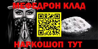 мефедрон мука Сланцы