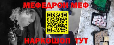 метамфетамин Ставрополь