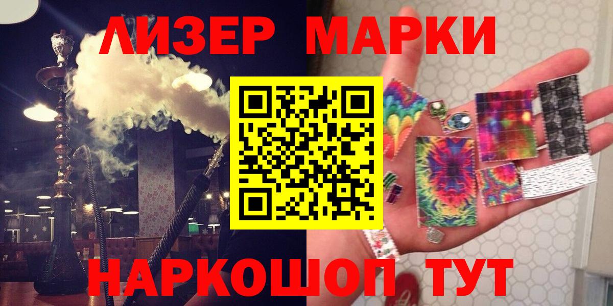 Наро-Фоминск  Лсд 25 экстази ecstasy  Вход с VPN 