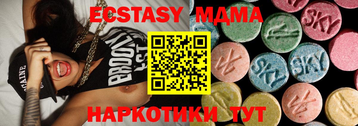 Наро-Фоминск  MDMA  MDMA Molly  Вход с VPN  MDMA VHQ 