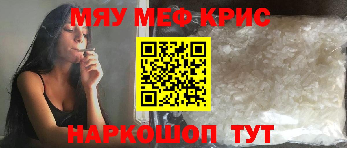 Наро-Фоминск  Меф VHQ  Вход с VPN  МЕФ  Меф  МЕФ кристаллы 