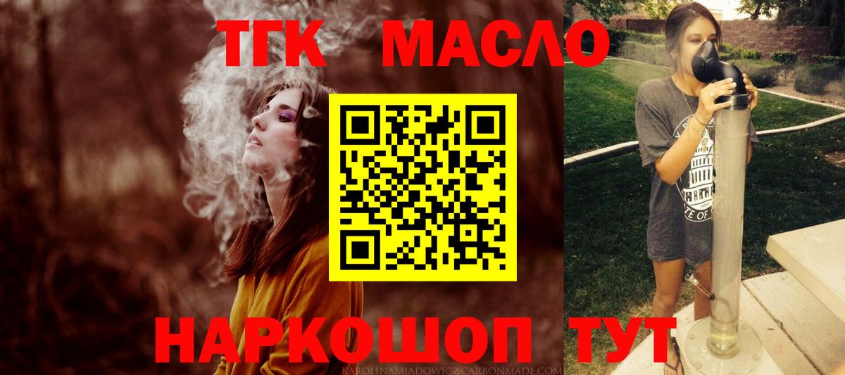 Наро-Фоминск  Дистиллят ТГК концентрат  Вход с VPN 