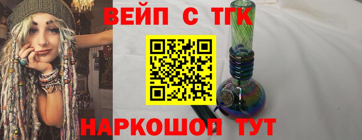 Дистиллят ТГК Wax Наро-Фоминск