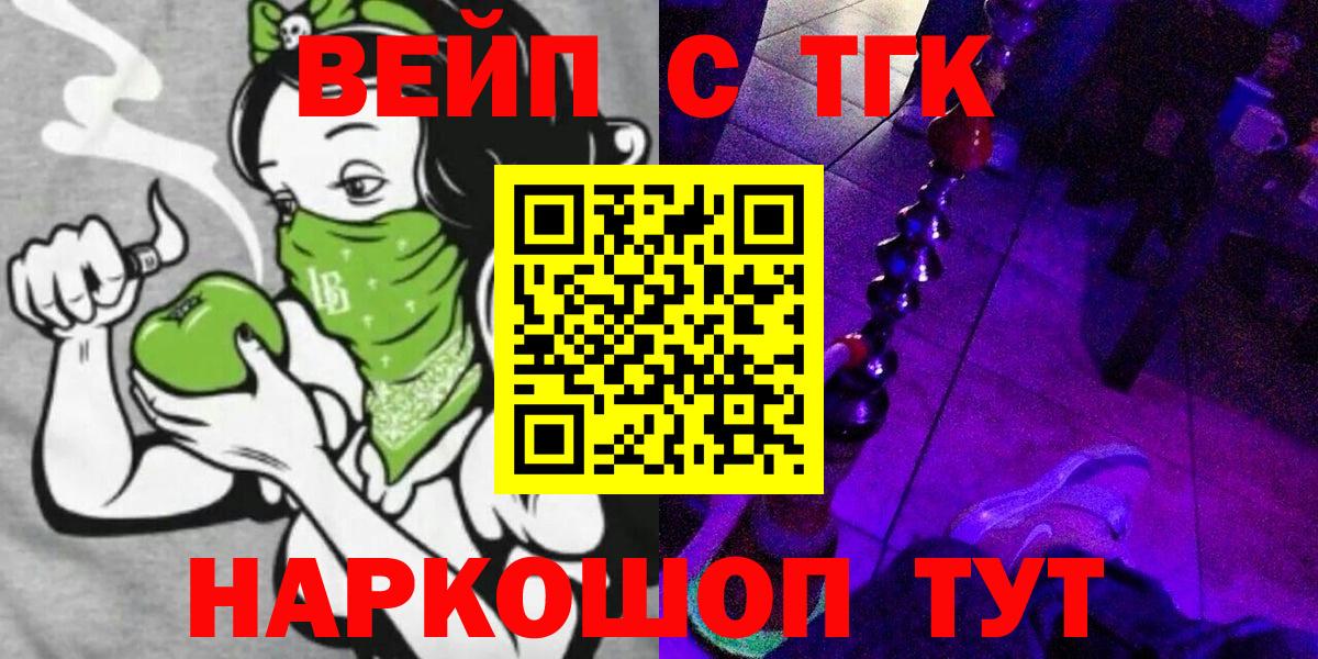 Каннабис  ТГК  Наро-Фоминск  МЕФ кристаллы  ГАШИШ  Вход с VPN  NBOMe 