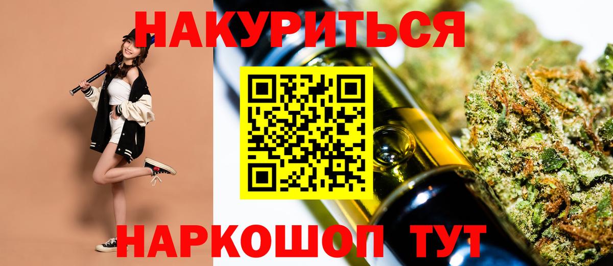 Наро-Фоминск  Шишки марихуана конопля  Бошки марихуана сатива  Каннабис тримм  Вход с VPN  Канабис тримм 